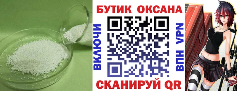 Купить закладки Злынка БУТИРАТ 99%