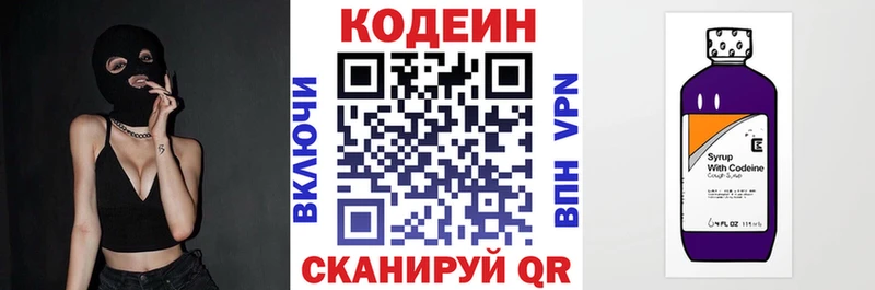 Codein Purple Drank  Купить  Злынка 