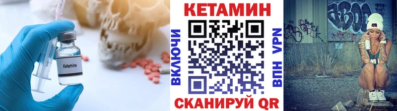 Кетамин ketamine  Купить  Злынка 