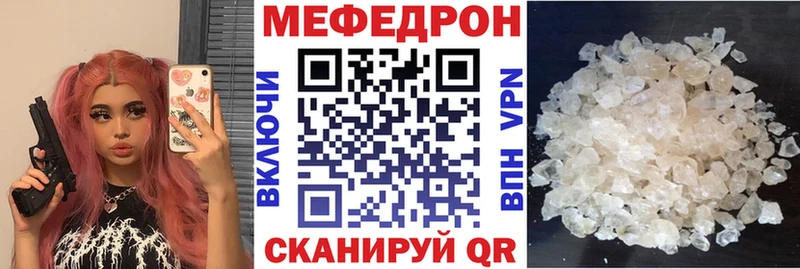 МЕФ кристаллы Злынка