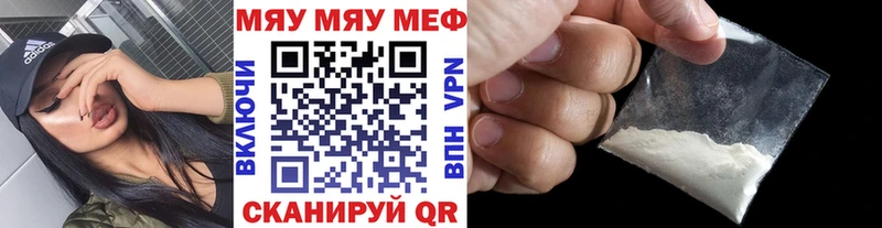 МЕФ mephedrone Купить Злынка